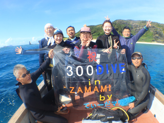 Tさん300本記念